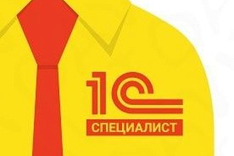 Печатная форма 1С. Большой опыт разработки и поддержки 1С