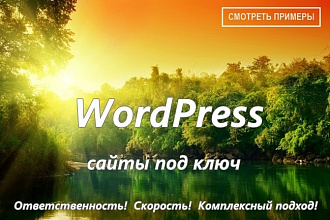 Красивый Landing Page