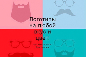 Логотипы с нуля