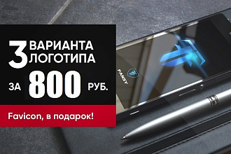 Нарисую современный логотип. Дизайн лого