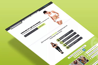 Landing page от 2000р за 1 день