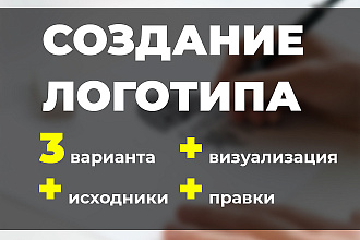 Сделаю логотип для вашего бизнеса
