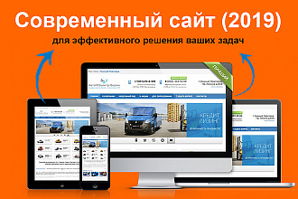Создам сайт под ключ