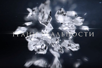 Создание видео заставки