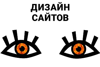 Разработка адаптивного дизайна лендинга