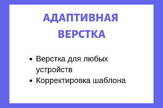 Адаптивная страница на Adobe Muse