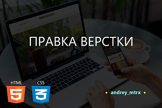 Внесу поправки в вашу верстку