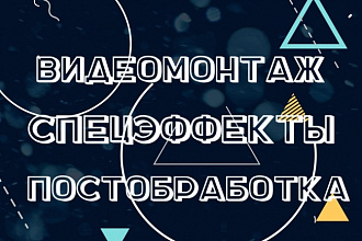 Видеомонтаж, Motion Design