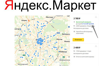 Добавление пунктов выдачи заказов boxberry,сдэк в яндекс маркет