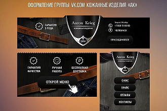 Создам качественное оформление вк, youtube, instagram, twitch
