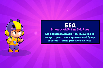 Аккаунт BRAWL STARS