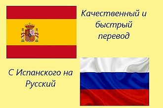 Перевод текста