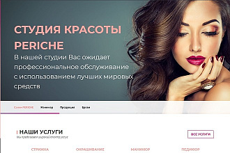 Разработка landing page