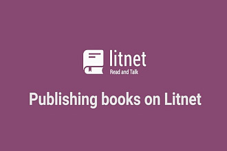Просмотры книг ЛитНет LitNet