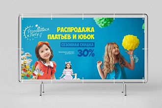 Дизайн баннера