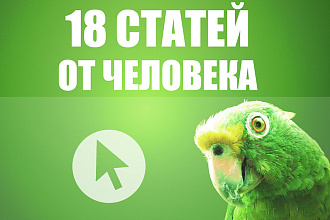 Ручное написание статей с использованием пирамиды ссылок