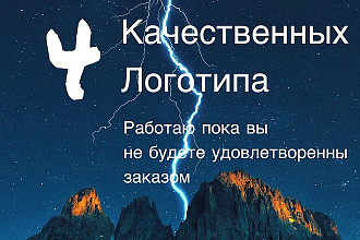 4 современных логотипа на ваш вкус