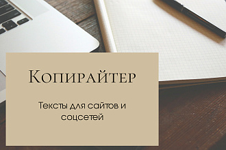 Статьи, посты в сообщества в соцсетях