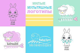 Разработаю симпатичный логотип