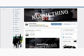 Создание Интернет-магазина в вконтакте