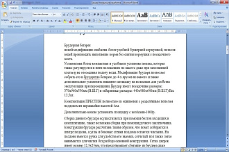 Редактирование текста