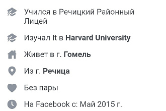 Сдам или продам Facebook