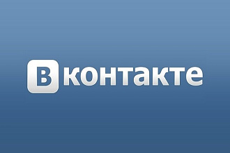 500 подписчиков в группу ВКонтакте