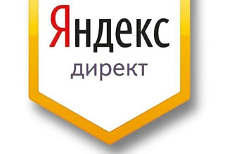 Аудит рекламных кампаний Яндекс Директ
