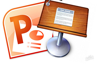 Создание презентаций powerpoint c индивидуальным подход
