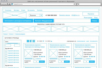 Разработаю прототип