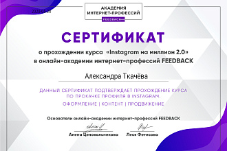 Оформление шапок профиля в Instagram