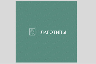 Сделаю логотип