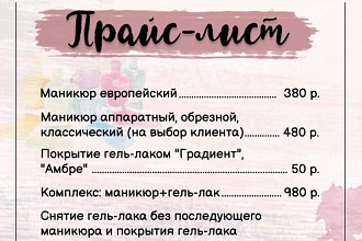 Выполню дизайн чек-листа, треккера, визитки, баннера, прайс-листов