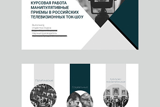Создам презентацию