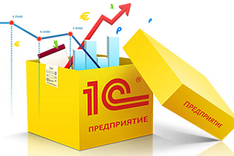 Консультации по программе 1С - Зарплата и управление персоналом 3.1