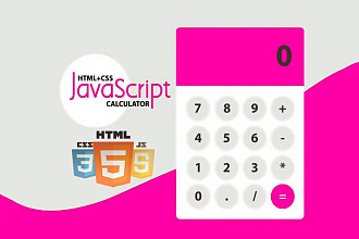 Разработка калькулятора для сайта на чистом JS