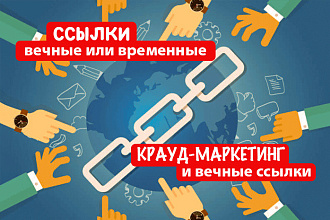 Ссылка вечная