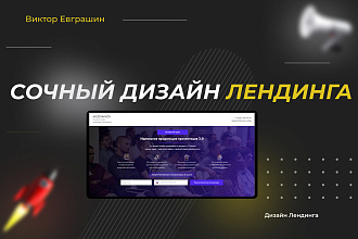 Сочный дизайн для твоего проекта