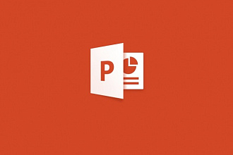 Сделаю презентацию в Microsoft PowerPoint