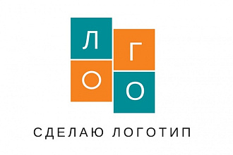 Сделаю логотип по вашему дизайну или фирменному стилю
