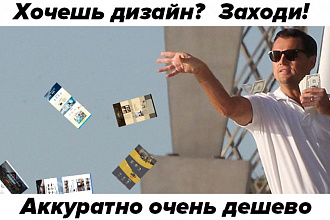 Дизайн страницы сайта