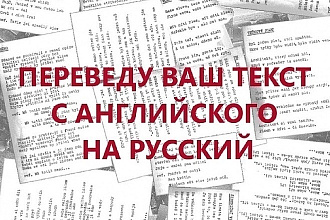 Перевод аудио и видео файлов с английского языка на русский