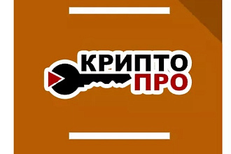 Установка и настройка КриптоПро