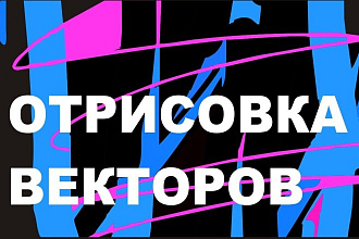 Отрисую изображение в векторе