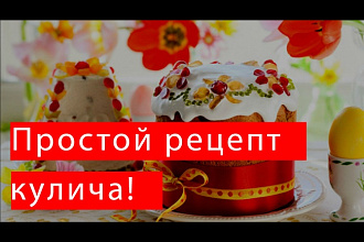 Создам видеоролик для youtube