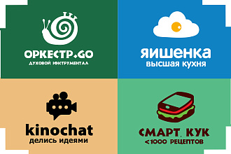 Создам креативный логотип с идеей в 4 вариантах