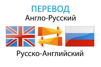 Перевод текста