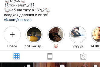 Помогу поднять актив, набрать живую аудиторию в инстаграмм и вк