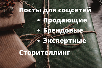 Пишу статьи на любую тематику, сторителлинг