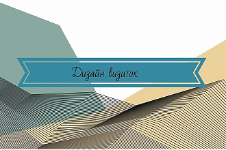 Визитки